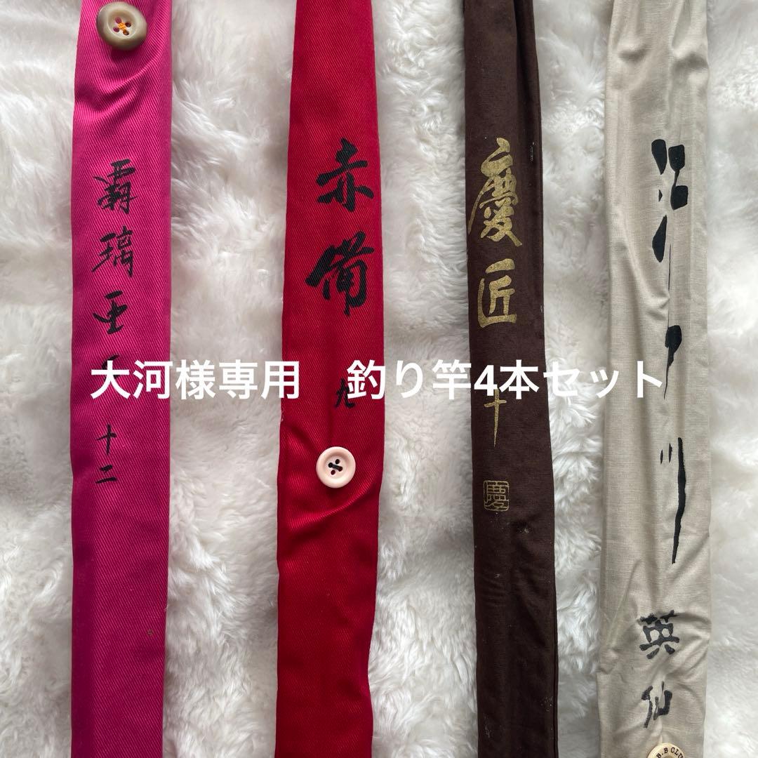 ヘラブナ竿用 竿袋セット 4色 竿袋 無地2層 9カラー - へらぶな釣具の通販｜鯨ヶ池FCインターネット