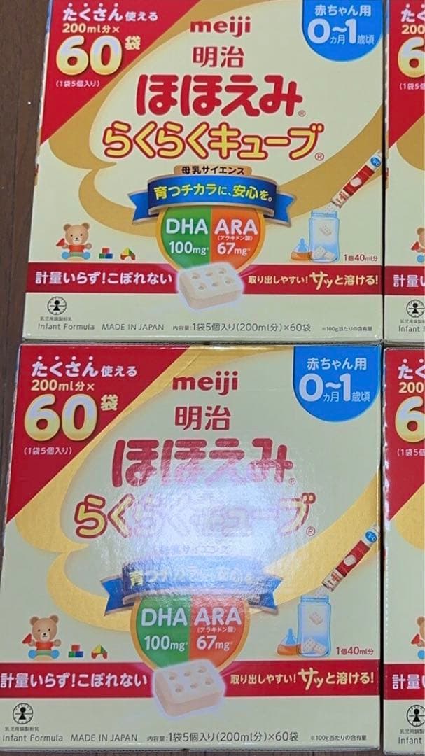 明治　ほほえみ らくらくキューブ(27g×60袋入) x2 9f1fe192c172a5f505f42d8958e532