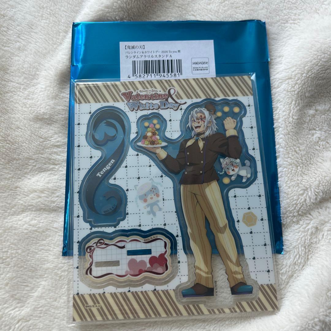 鬼滅の刃 バレンタイン＆ホワイトデー2026 Toyou期 アクリルスタンド