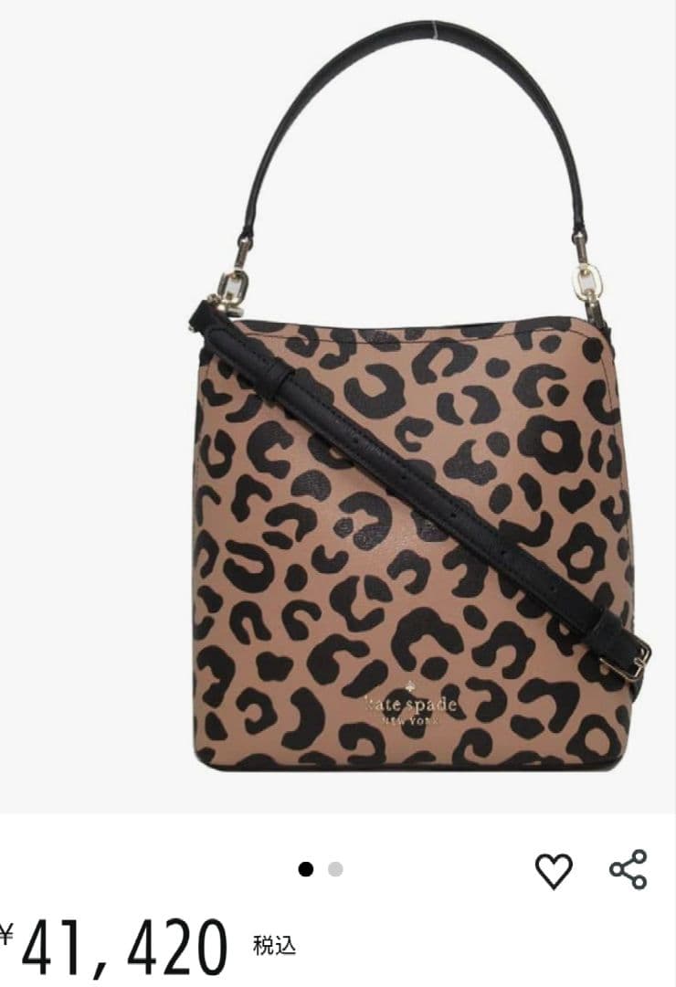 ようちん　kate spade ヒョウ柄 ショルダーバッグ kate spade NEW YORK（ケイト・スペード ニューヨーク） ケイト