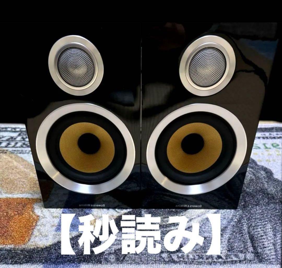 【高級スピーカー連番ペア】Bowers&Wilkins CM1 S2(B)2ホン B&W : CM1 S2 B - 中古 | オーディオユニオン