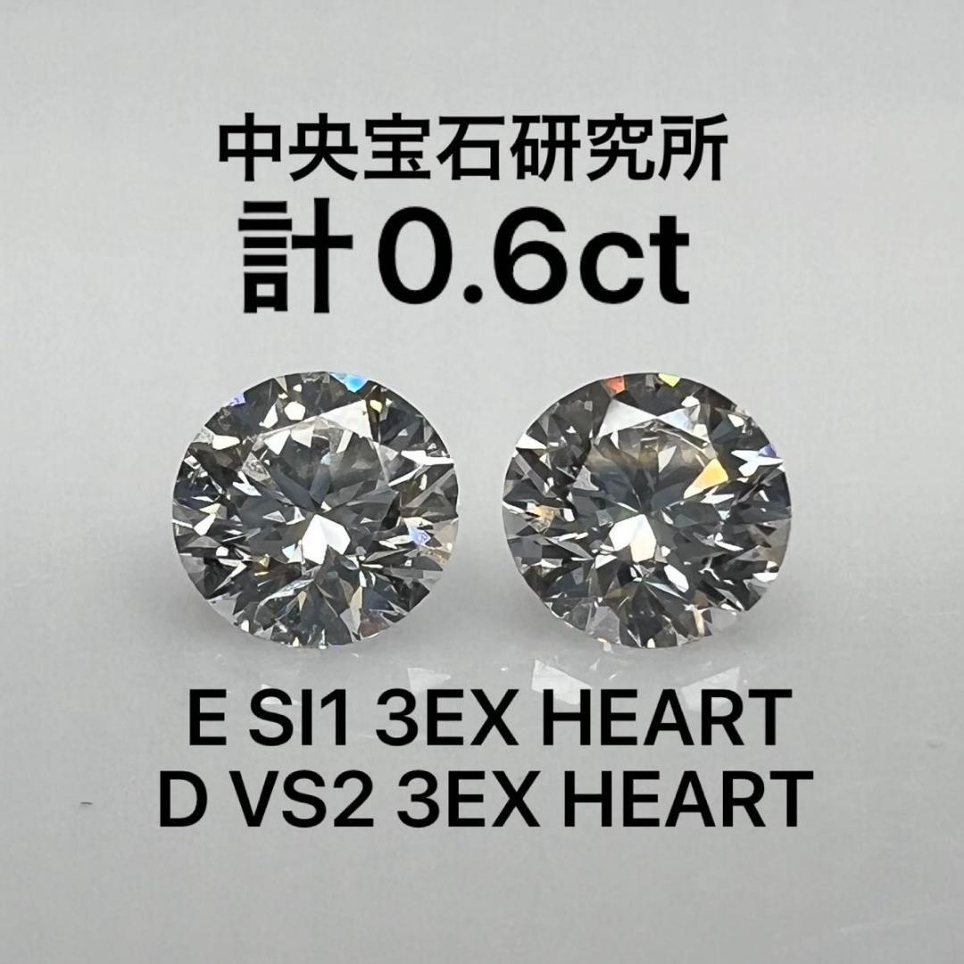 PT天然ダイヤモンドピアス 計0.6ct 中央宝石研究所　ソーティング付き PT天然ダイヤモンドピアス 計0 6ct 鑑定書付き｜Yahoo!フリマ（旧