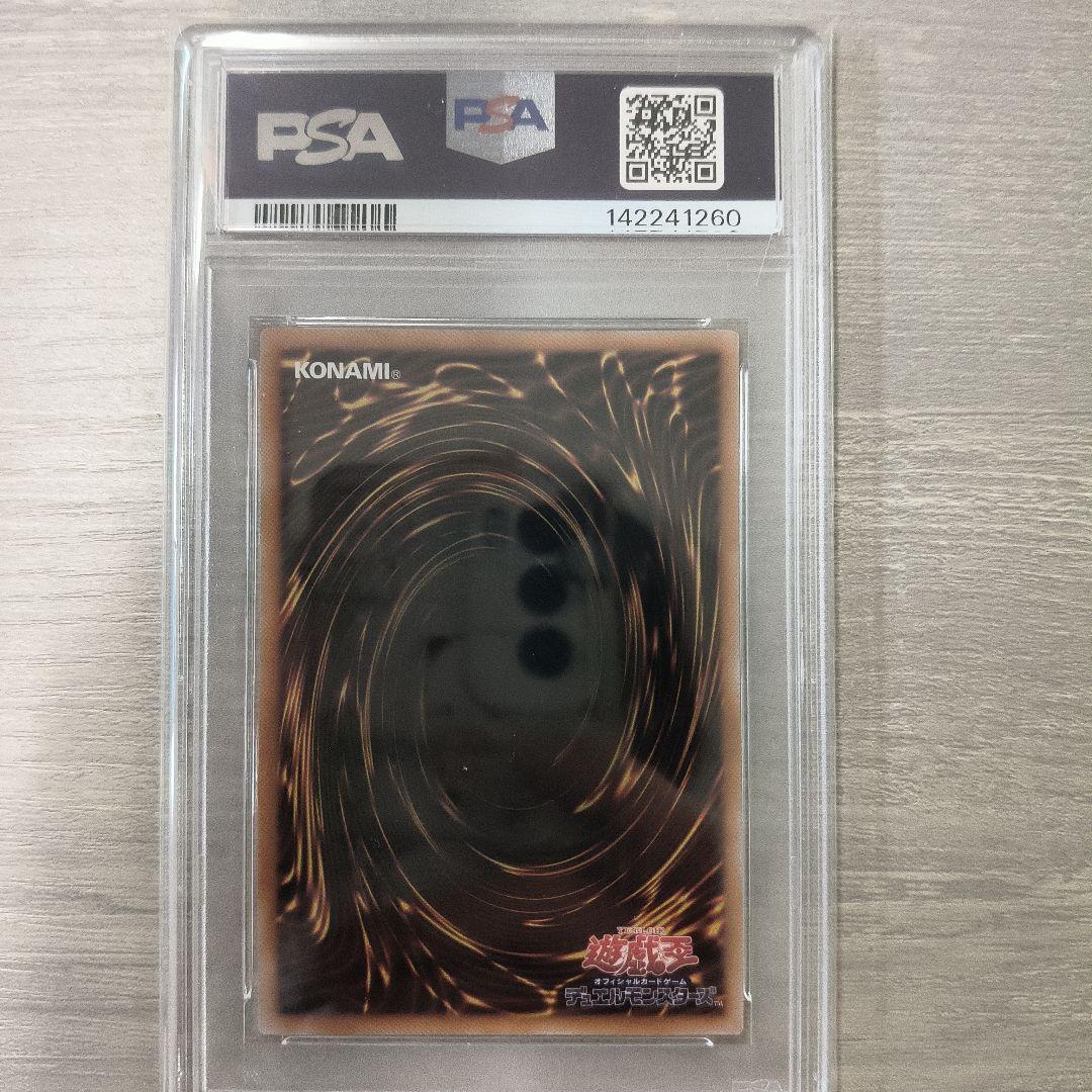 PSA10】ガガガガール プリズマ 遊戯王 通常絵 絵違い 日版 - メルカリ