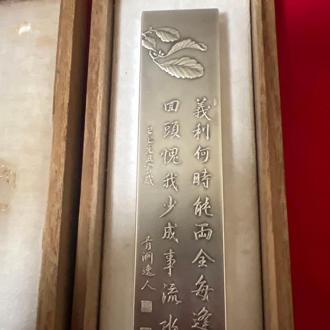 純銀文鎮 宮本商行 宮本謹製刻印 （純銀保証） - メルカリ