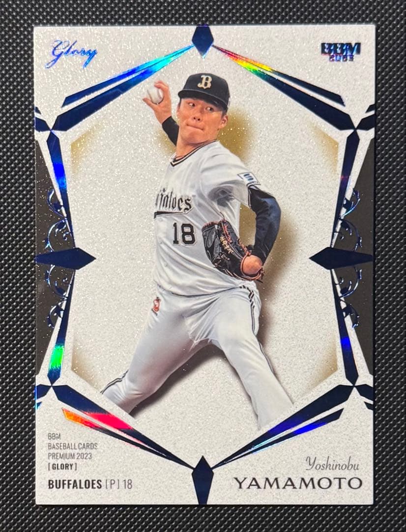 BBM glory 2023 山本由伸 50枚限定カード - メルカリ