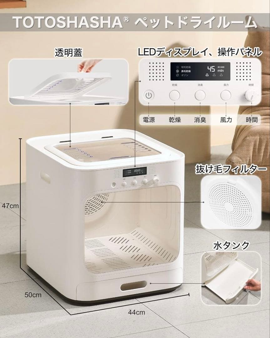 TOTOSHASHA ペット ドライルーム 小型犬 猫 ドライハウス Amazon | TOTOSHASHA ペット ドライルーム 小型犬 猫 ドライハウス