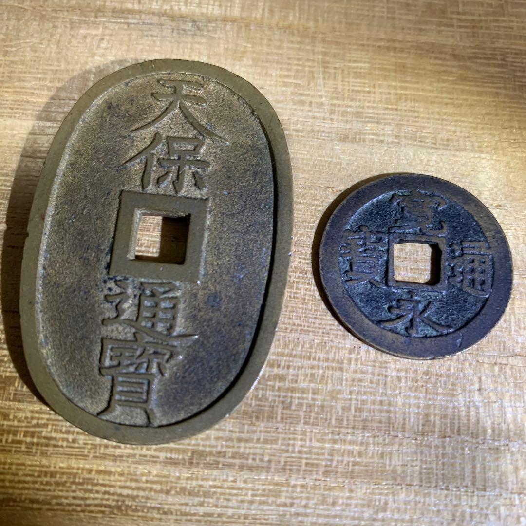 天保通宝・寛永通宝 古銭セット - メルカリ