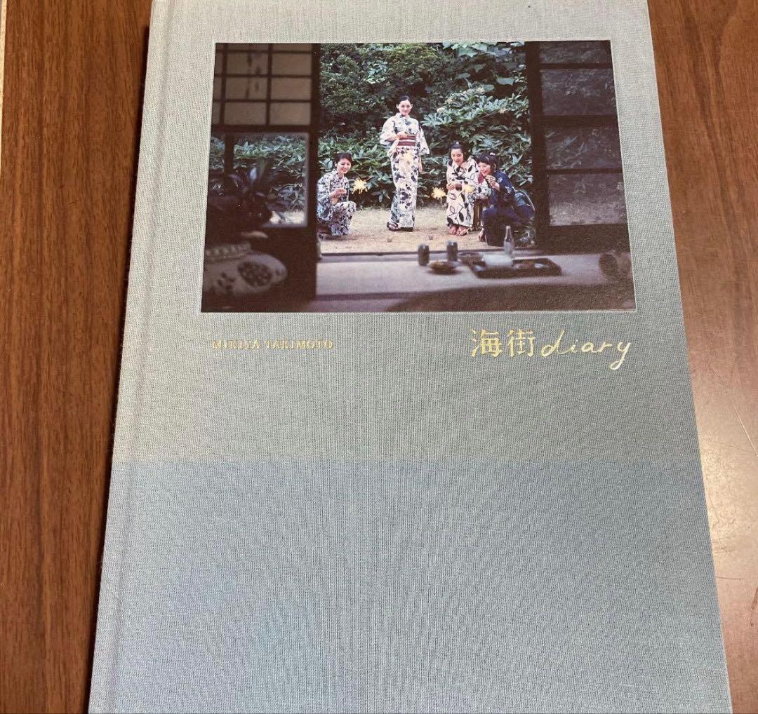 美品】海街diary 写真集 瀧本幹也 クリエイター - メルカリ