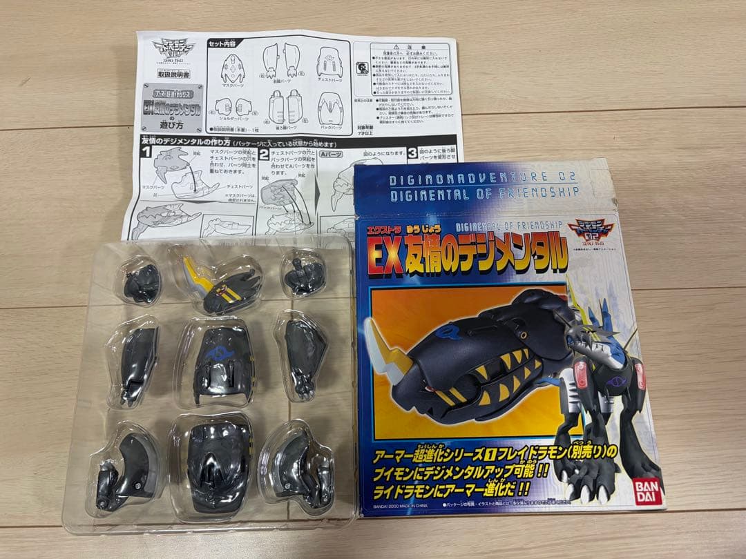 デジモン アーマー超進化シリーズ フレイドラモン 友情・奇跡のデジ