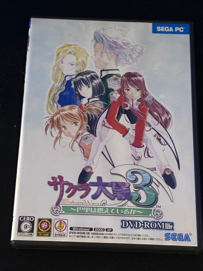 希少・DVD版】サクラ大戦3 〜巴里は燃えているか〜 PC版（Windows