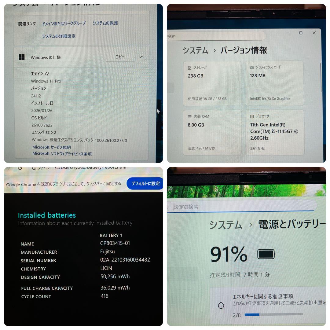 第11世代《軽量薄型》LIFEBOOK U9311F 2021年製 i5