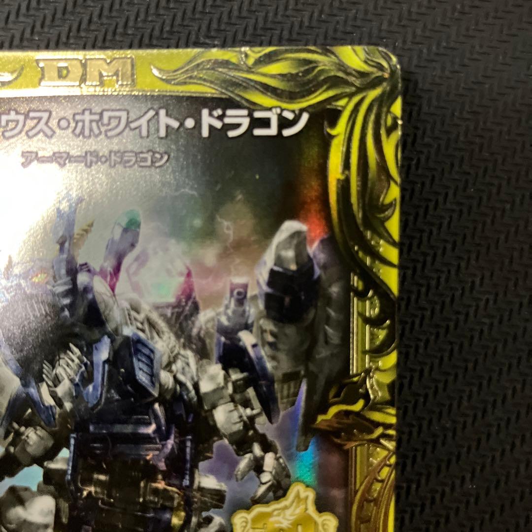 デュエマ ボルメテウスホワイトドラゴン 20th プロモ - メルカリ