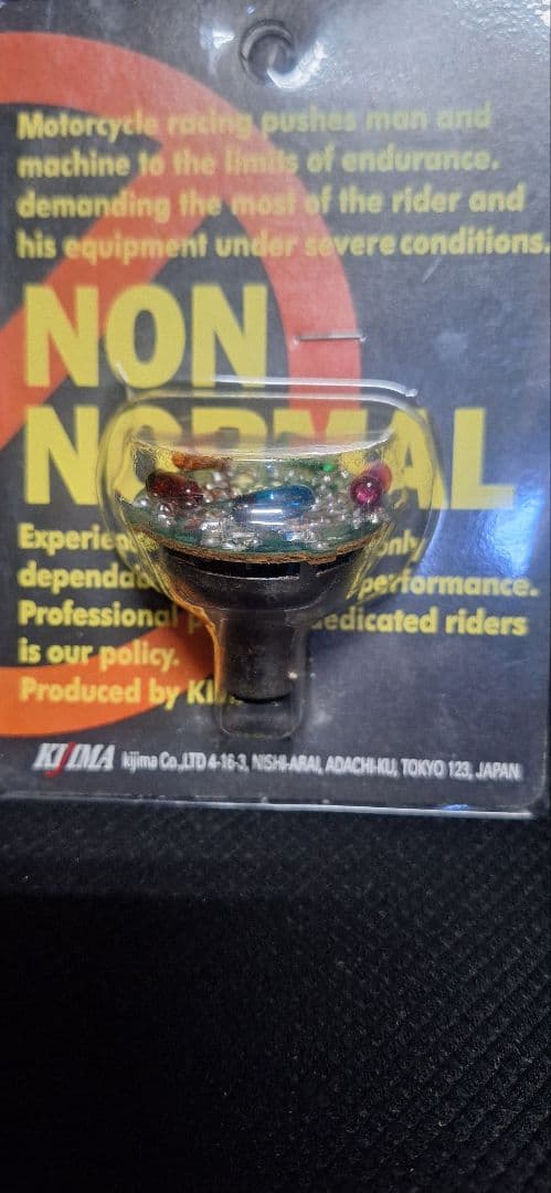 当時物キジマ　クルクルテール　新品 キジマ クルクルテール 当時物 - メルカリ