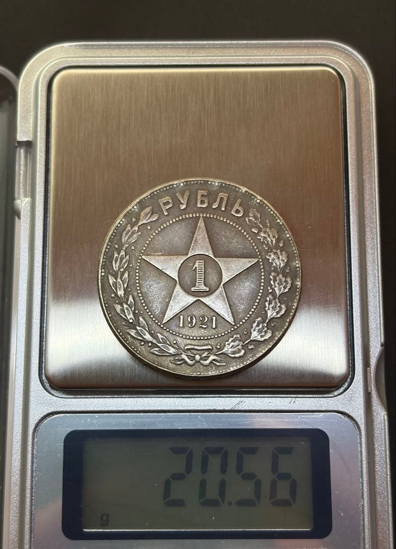 1921年RSFSR 本物1ルーブル銀貨☆革命初期 - メルカリ