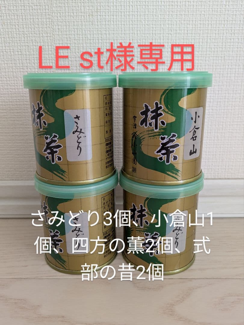 山政小山園 抹茶 30g缶 8個セット Amazon.co.jp: 【抹茶 小山園】京都 宇治 山政小山園 食品加工用抹茶 2