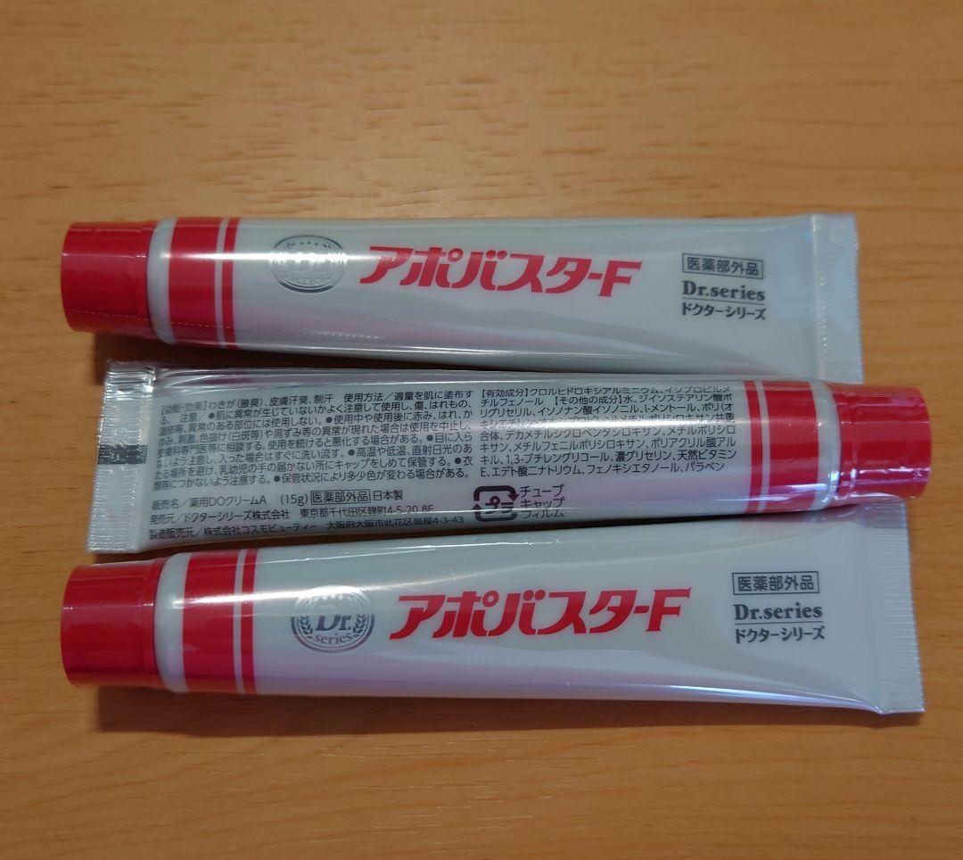 新品未使用　アポバスタ-F (15g×3本) Amazon | アポバスターF デオドラントクリーム 15g | アポバスターF