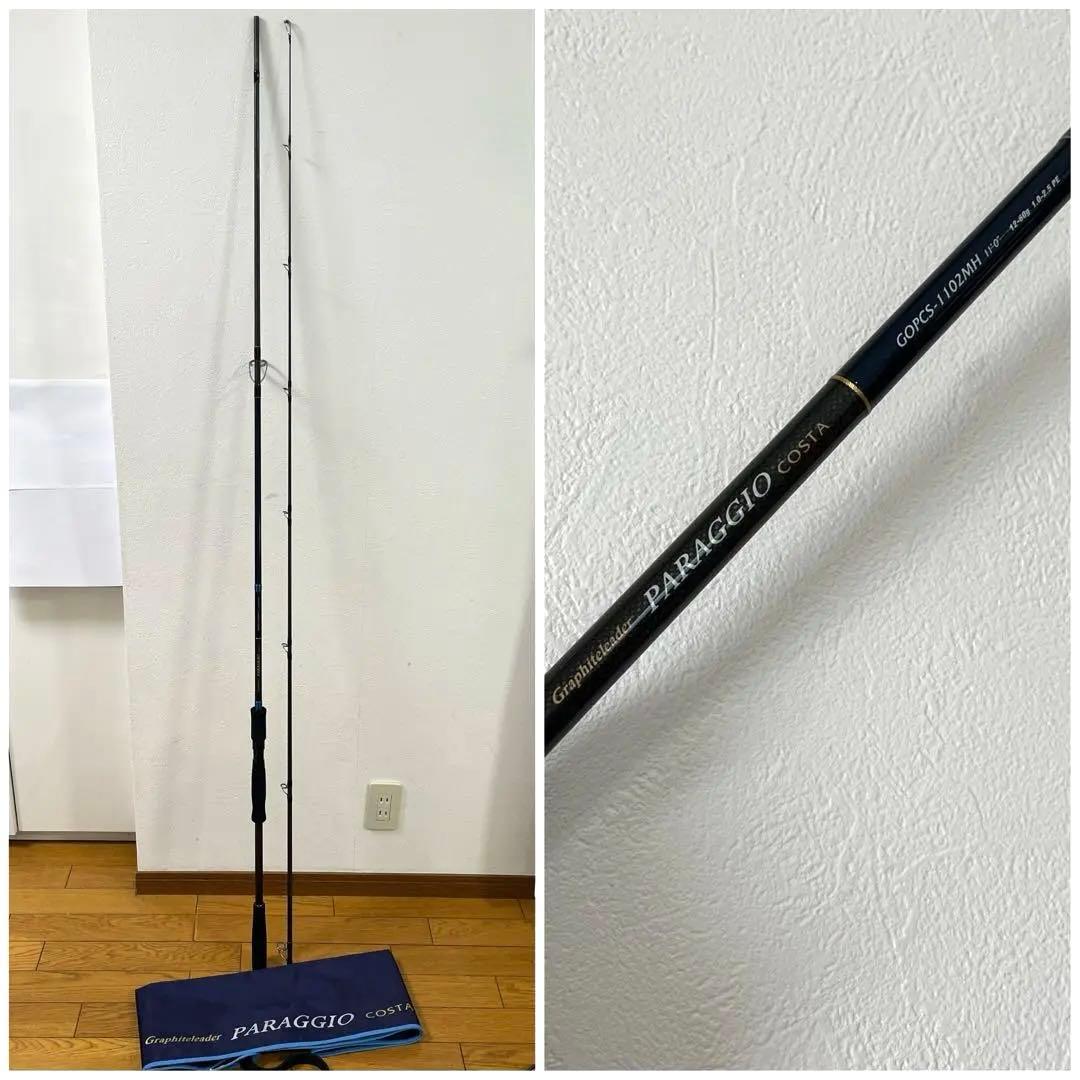 オリムピック PARAGGIO COSTA GOPCS-1102MH ロッド 竿 オリムピック（OLYMPIC） (送料無料)オリムピック/Olympic 23コルト