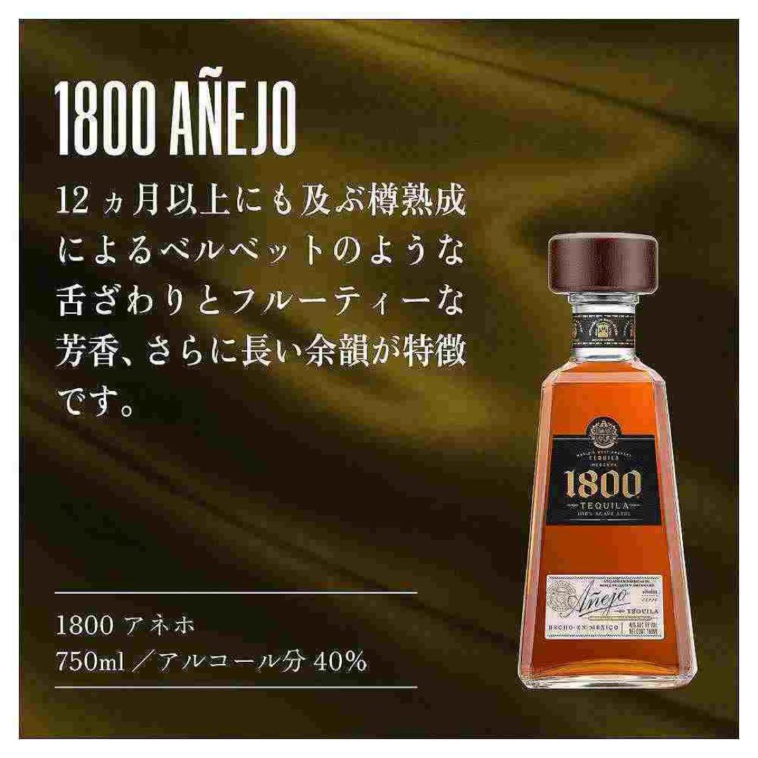 1800テキーラ アネホ 750ml6本セット 新品未開封 - メルカリ
