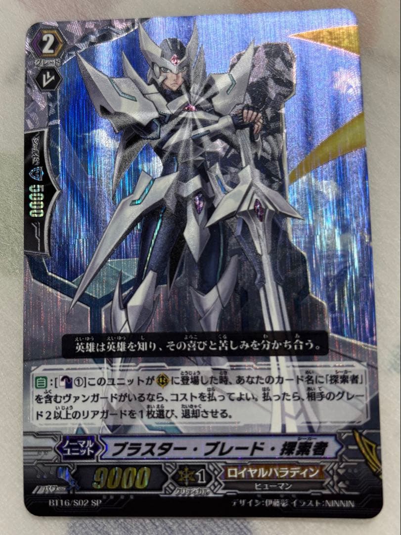 マ*ロ様 ヴァンガード ロイヤルパラディンSP10枚セット アルフレッド