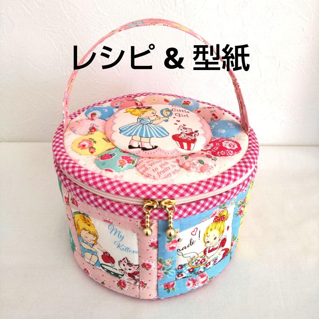 ✨レシピ & 型紙✨〈 大きめバニティポーチ 〉 パッチワーク - メルカリ