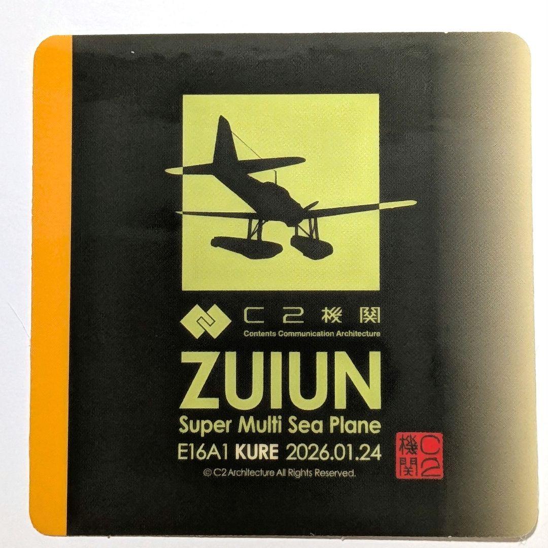 艦これ C2機関 呉鎮守府2026 瑞雲除幕式 瑞雲 公式コラボシール - メルカリ