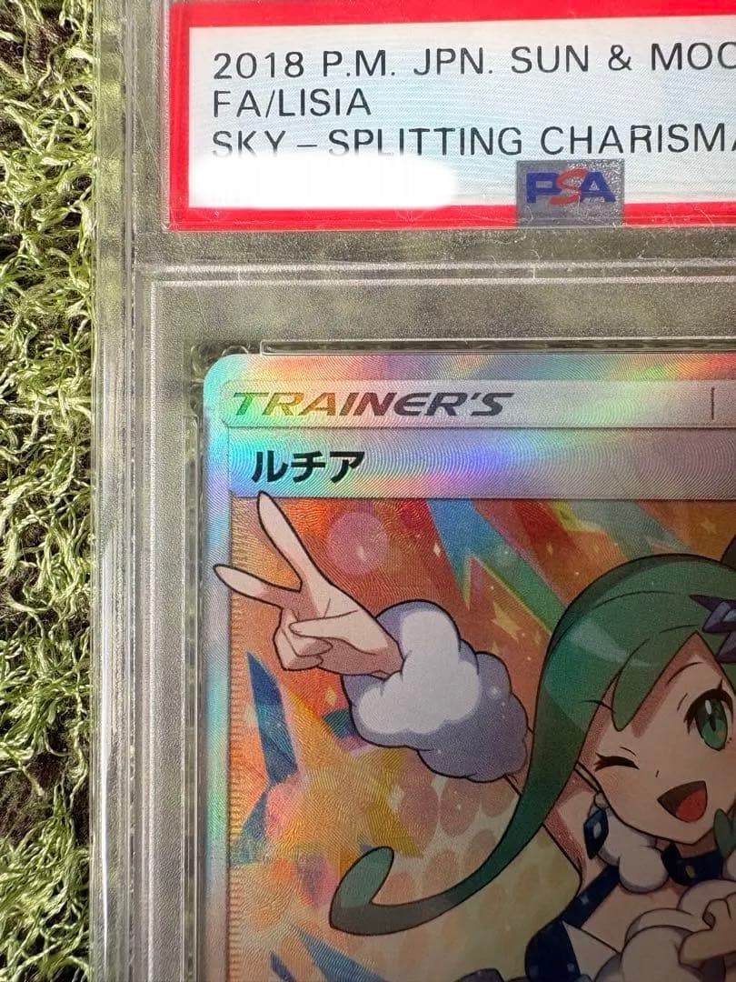 ルチア sr PSA 10 裂空のカリスマ ポケカ - メルカリ