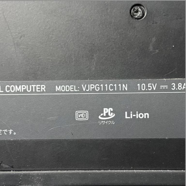 ☆Windows11 最新オフィス2024 SSD 初期設定済すぐつかえます