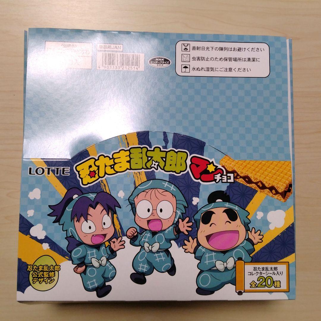 ファミマ限定！忍たま乱太郎マン チョコ 1BOX 30個 おまけ付き