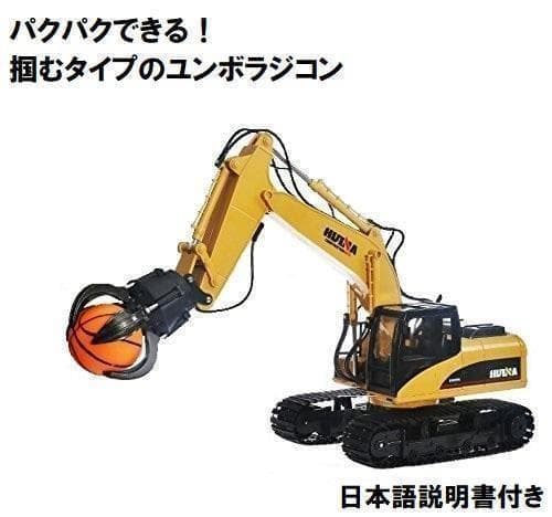 1/14スケール グラップル仕様 パワーショベル ラジコン ショベルカー 1/14スケール パワーショベル ラジコン ショベルカー グラップル仕様