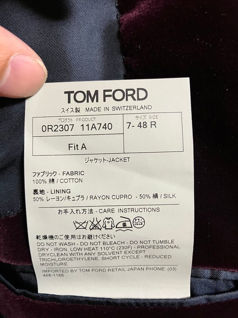 後藤達也 専用TOMFORD ベルベットジャケット 2点セット