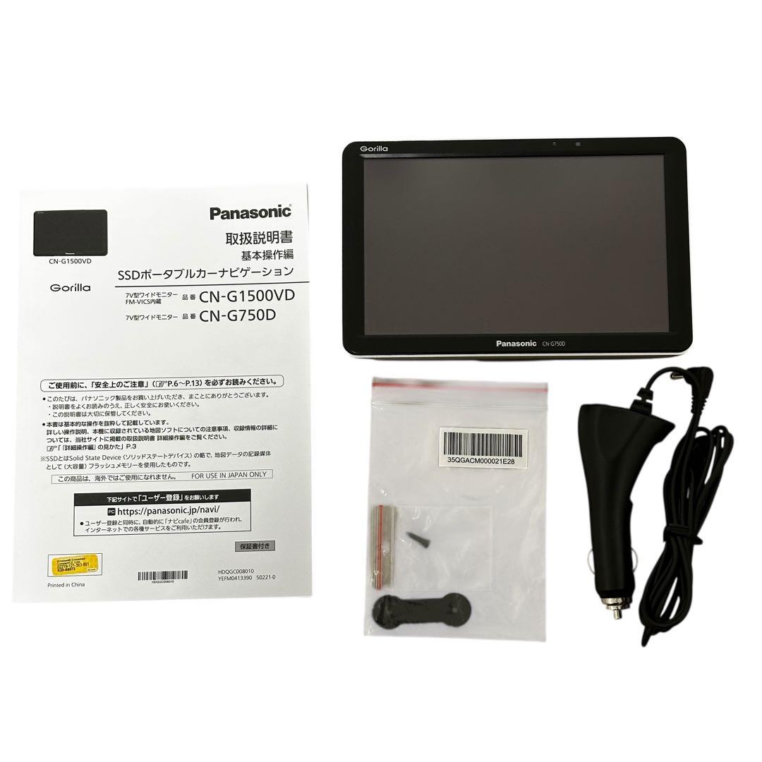Panasonic CN-G750D ポータブルナビ 7インチ パナソニック Amazon.co.jp: パナソニック(Panasonic) ポータブルナビ ゴリラ 7