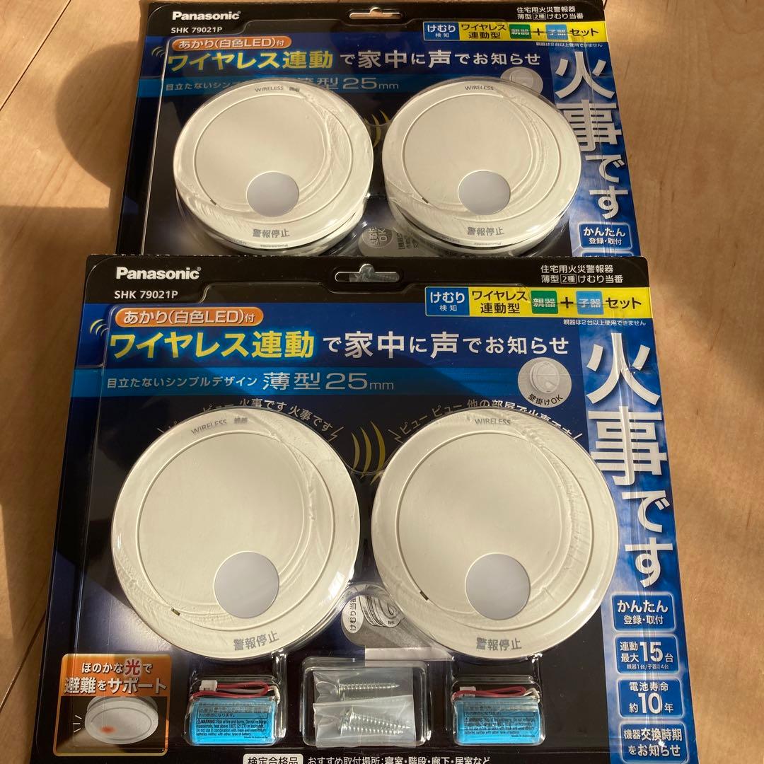 けむり当番 SHK79021P 電池式・ワイヤレス連動 親機・子機セット　✖️2 けむり当番薄型2種 」 （電池式・ワイヤレス連動親器・子器セット（2