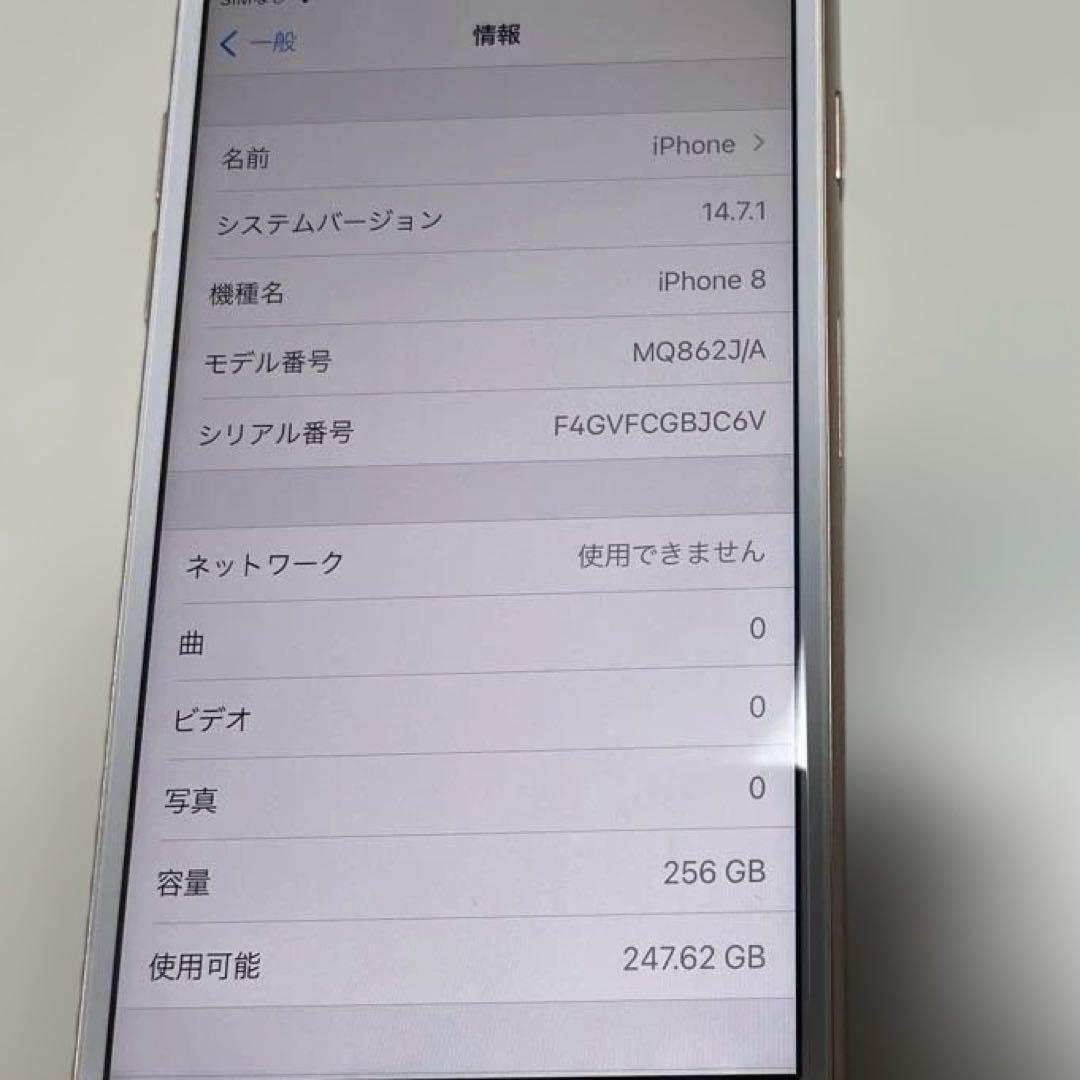 iPhone8 ピンクゴールド - メルカリ