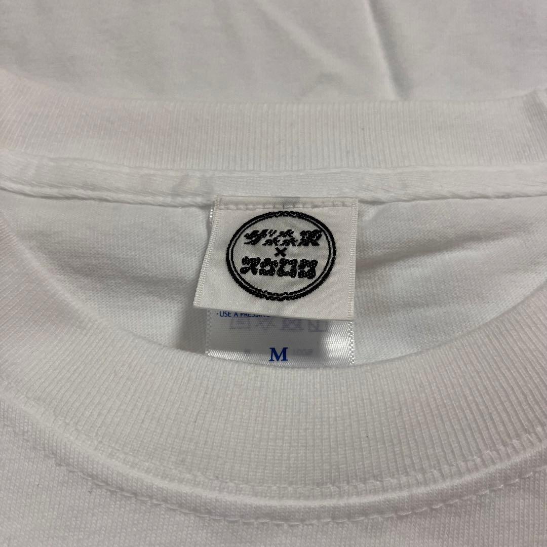 ザ森東 スケロク さらば青春の光 森田 東ブクロ tシャツ Mサイズ