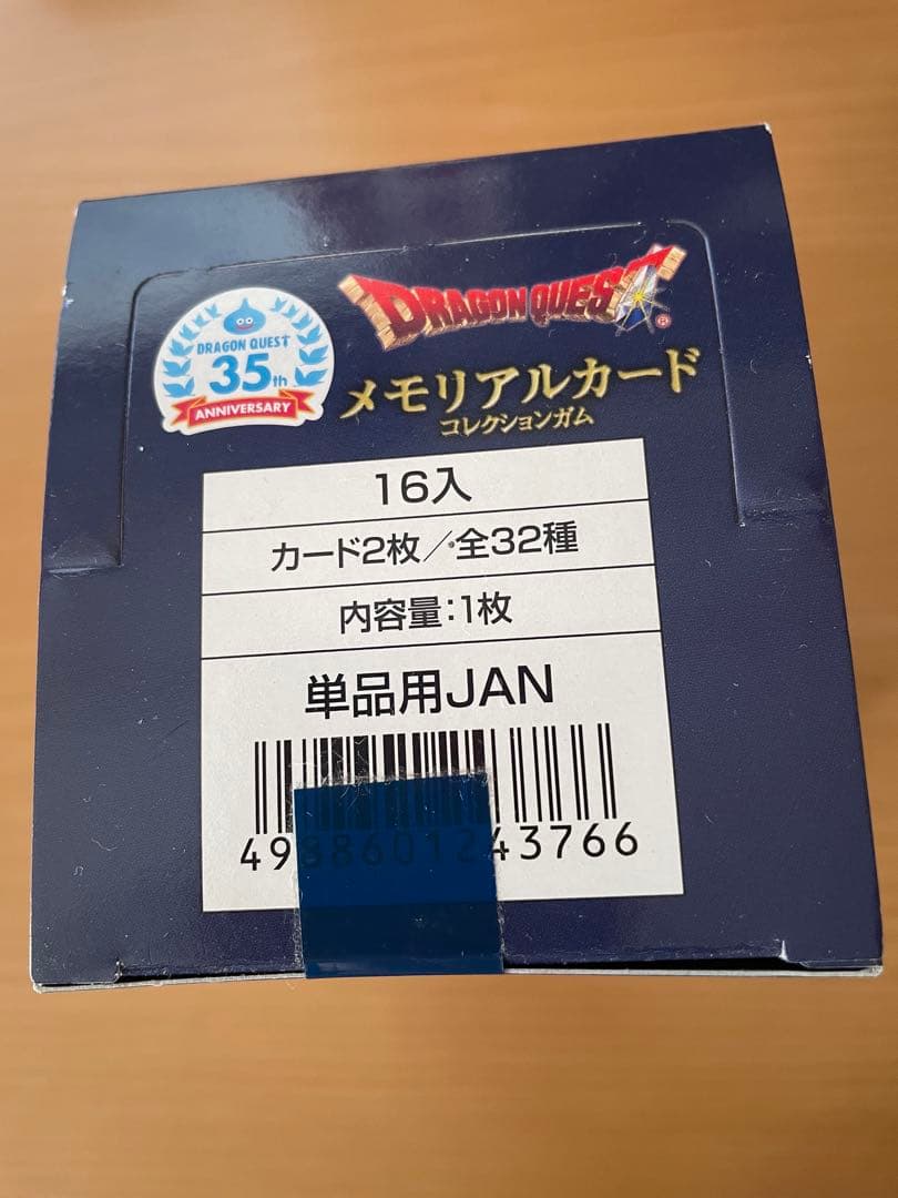 ドラゴンクエスト メモリアルカードコレクション35周年 35周年記念「ドラゴンクエスト」のメモリアルカードコレクションガム第