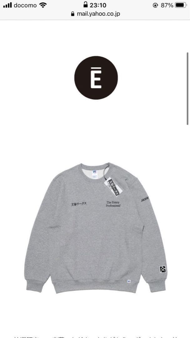 XL】ENNOY エンノイ 文春リークス スウェット グレー - メルカリ