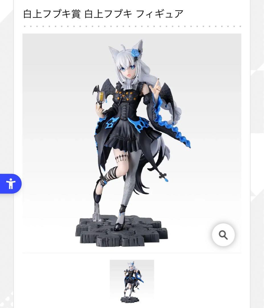 白上フブキ ホロライブ 1番くじ フィギュア 大神ミオ 一番くじ『ホロライブ Villain Style』が登場白上フブキ、大神ミオ、角