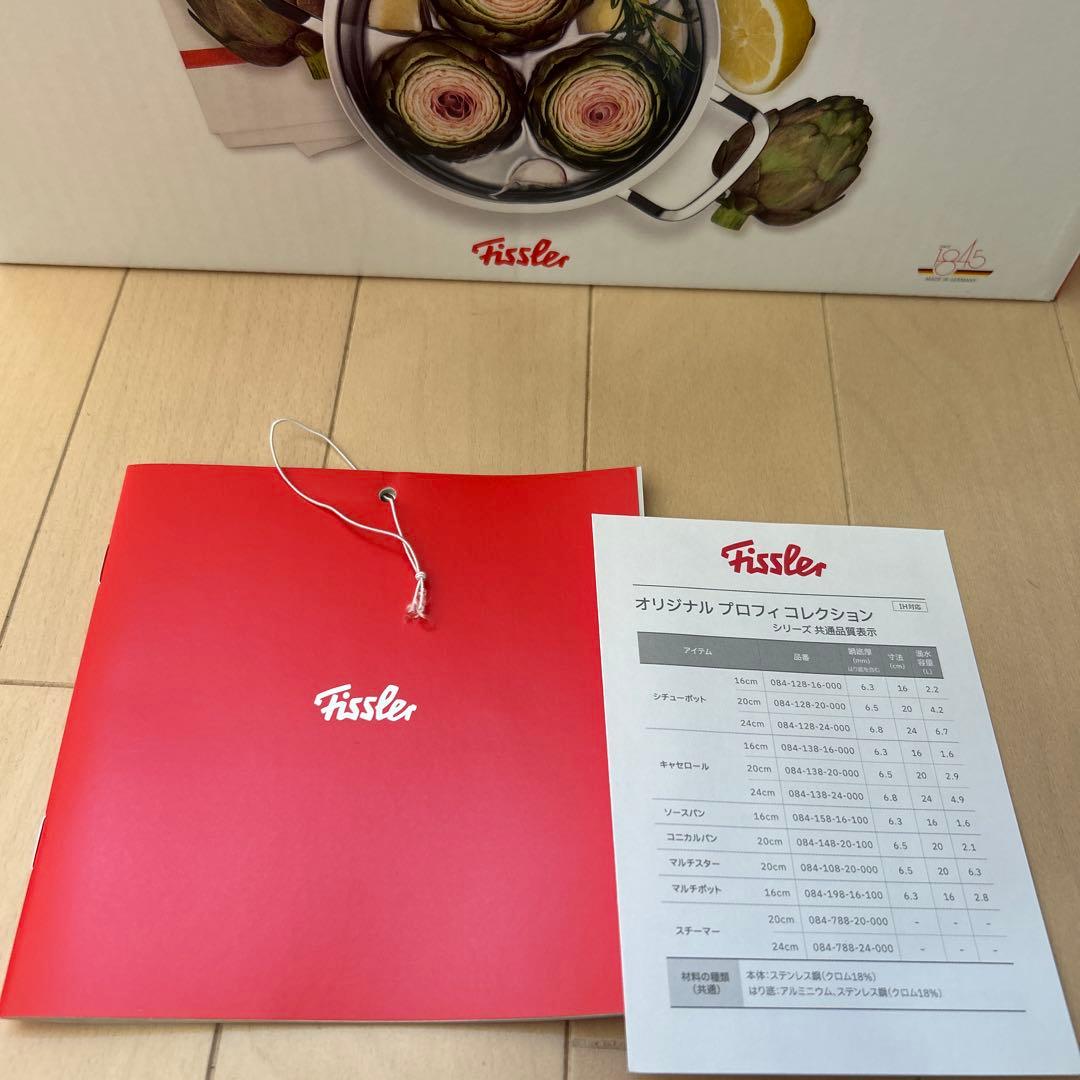 新品未使用 Fissler フィスラー キャセロール 24cm (保証書、箱付)