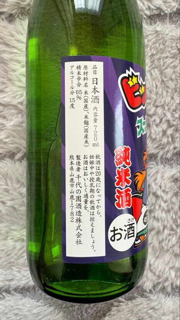 地域限定500枚】ビックリマン×千代の園 スーパーデビル シール1枚