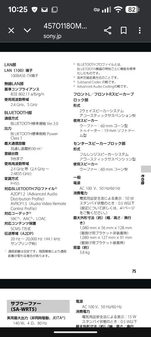 SONY ホームシアターシステム　HT-RT5 中古品　ワイヤレス　5.1ch