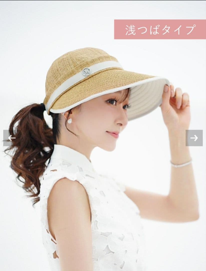 浅つば☆新品【石井美保さん】UV 2way ハット サンバイザー - メルカリ