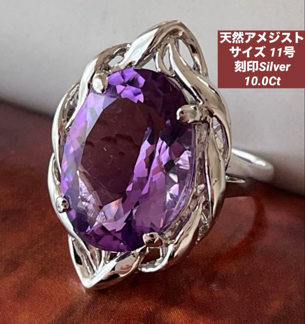 Mary様天然アメジスト 10ctSILVERヴィンテージリングB113 天然アメジスト 10ctSILVERヴィンテージリングB113 - メルカリ