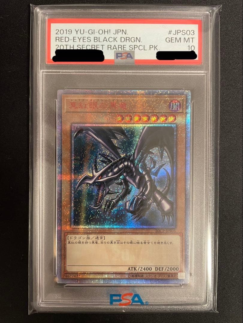 遊戯王　真紅眼の黒竜　20thシークレットレア　PSA10 PSA10鑑定済〕真紅眼の黒竜【20thシークレット】{20CP-JPS03