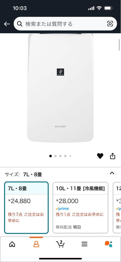 シャープ 衣類乾燥機 除湿機 7.1L プラズマクラスター 2020年モデル