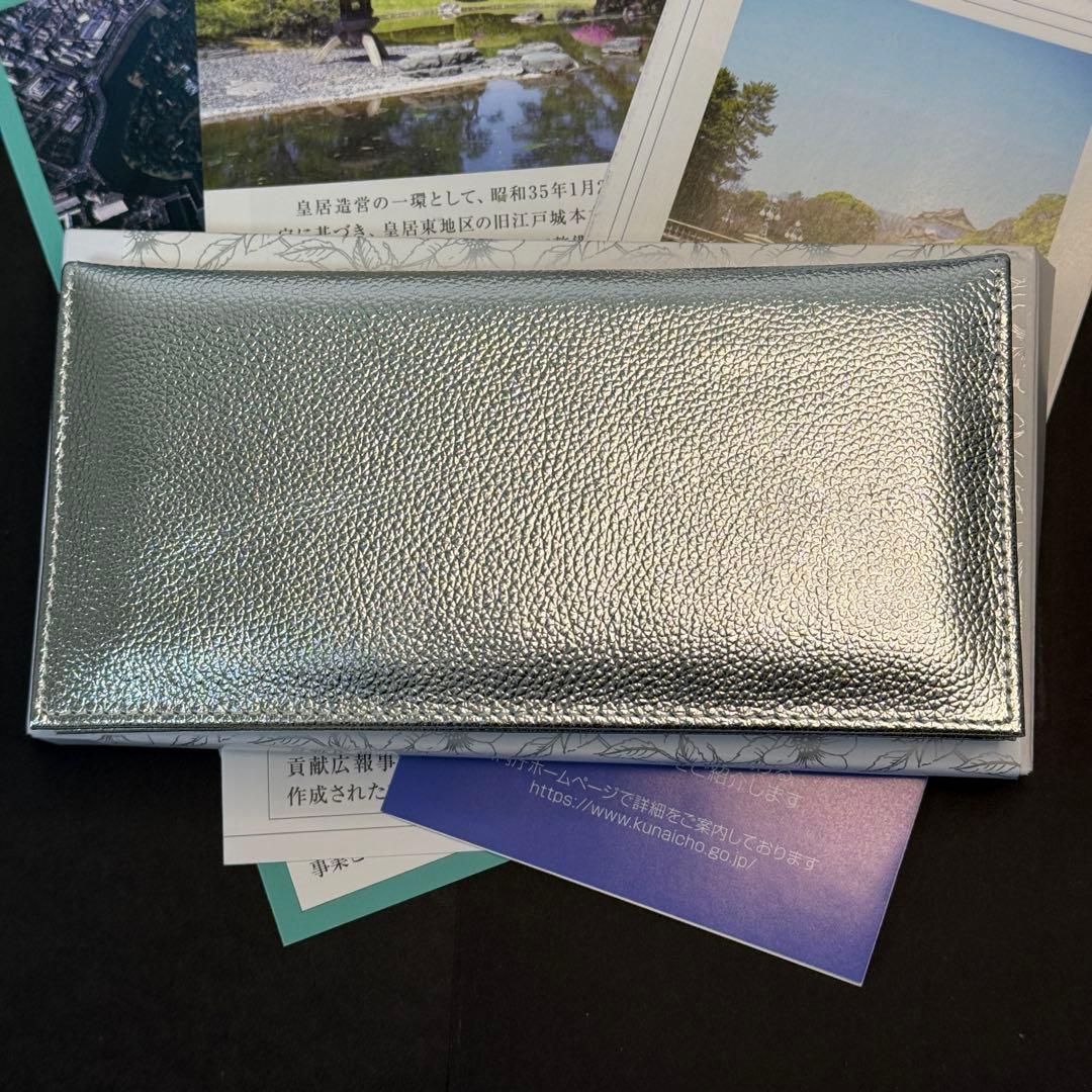 超貴重 皇居 長財布 シルバー 銀色 新品未使用 プレゼント用に