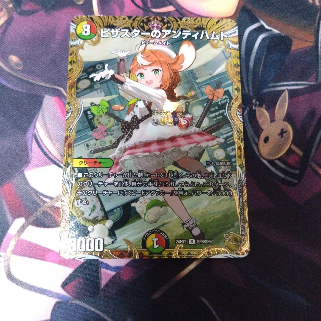 ピザスターのアンティハムト 金トレジャー - メルカリ