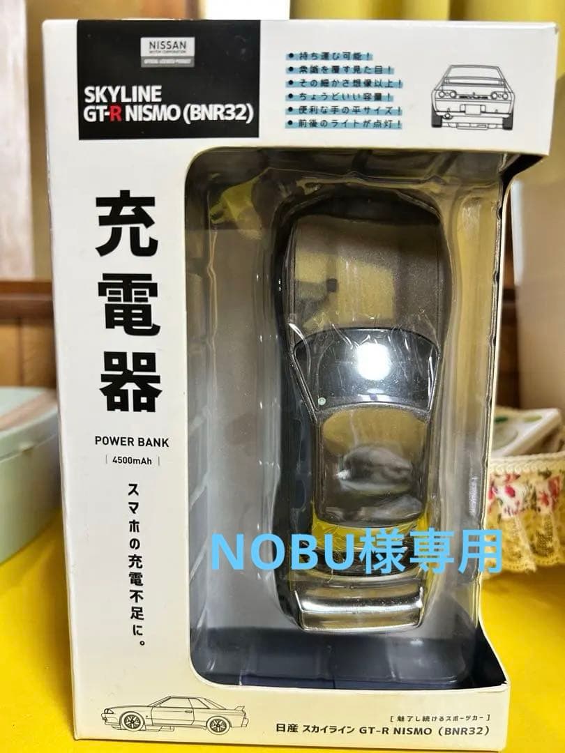 【新品】モバイルバッテリー　日産スカイラインGT-R NISMO(BNR32) GT-R S-tuneがモバイルバッテリーで登場。日産公認の忠実な再現ぶりに