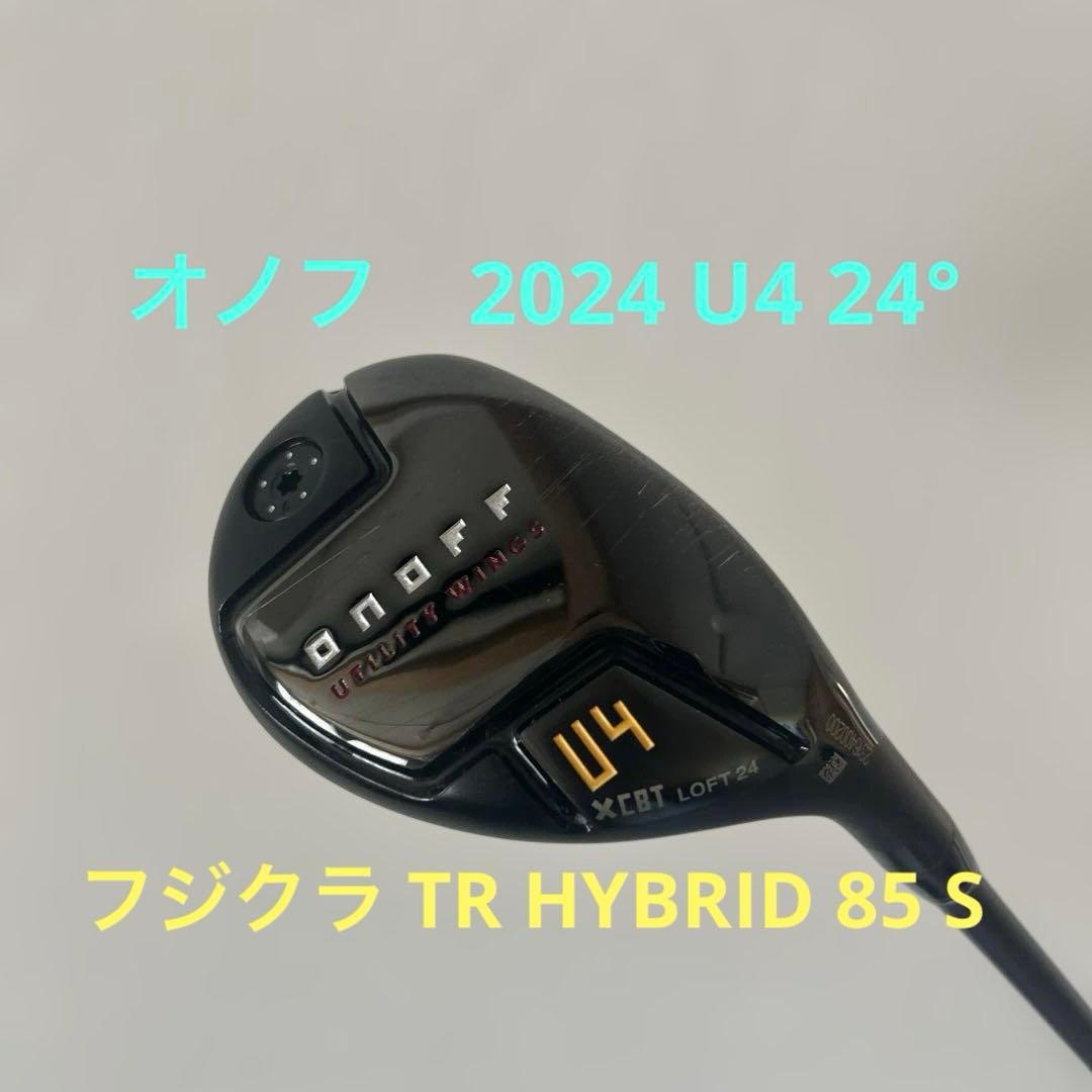 オノフ　KURO ユーティリティ U4 24° TR HYBRID 85 S ONOFF UTILITY KURO TR HYBRID 85S U4 24° - メルカリ