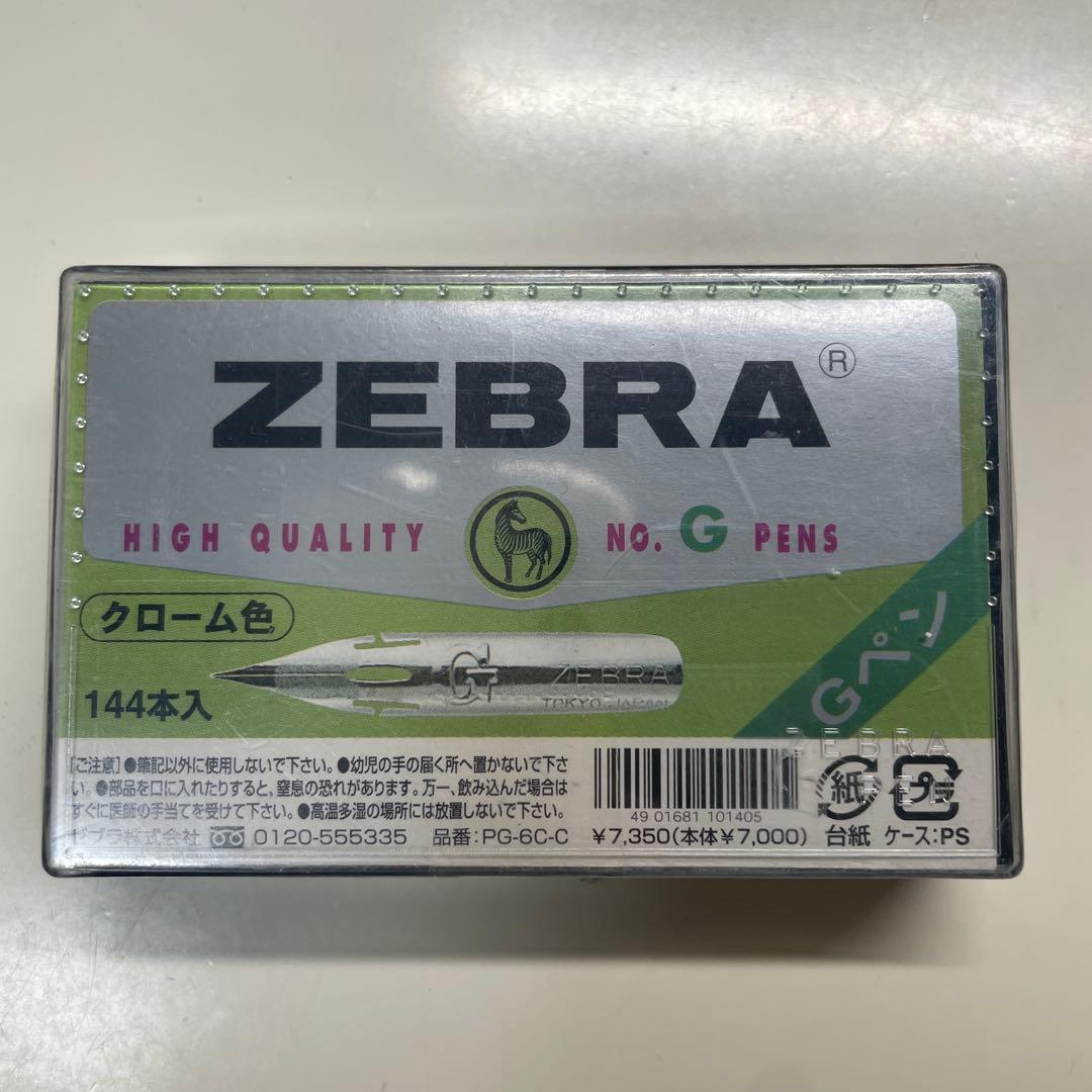 ZEBRA Gペン 廃盤 Amazon.co.jp: ゼブラ 漫画用ペン先 Gペン No.G 10本 PG-6B-C-K