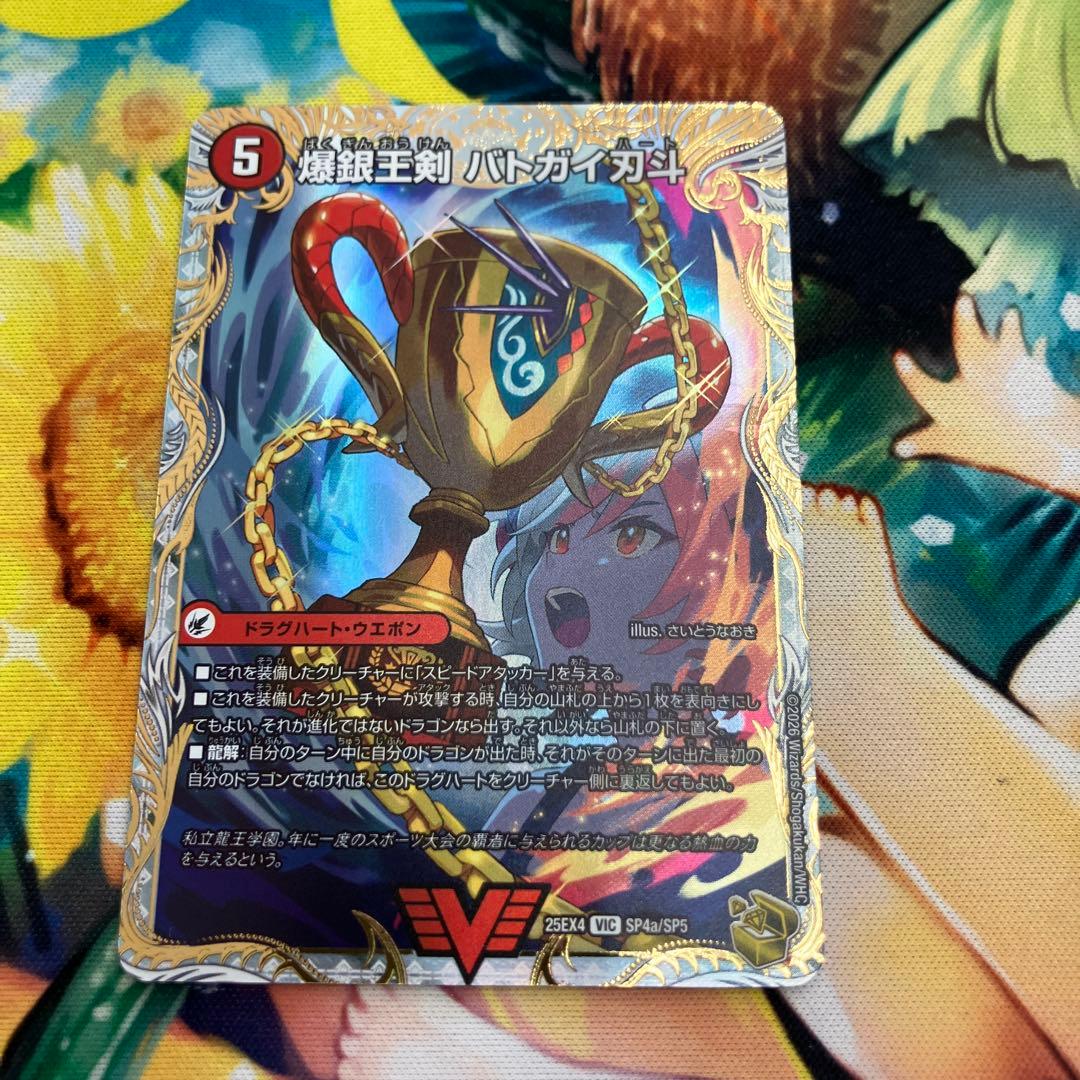 爆銀王剣バトガイ刃斗 爆熱王DXバトガイ銀河 金トレ デュエマ - メルカリ